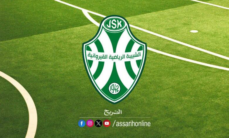 JS-Kairouan