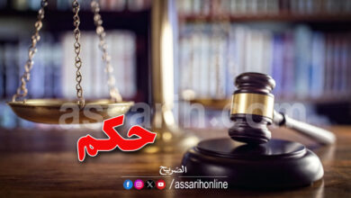 Justice