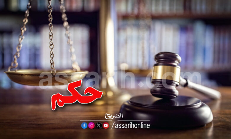 Justice