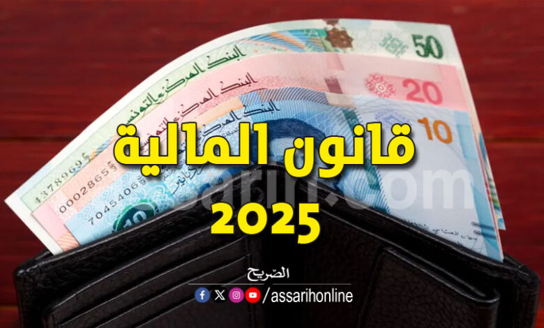 Loi-de-finances-2025-Tunisie-780x470