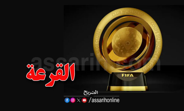 Mondial des clubs 2025