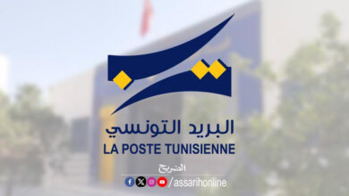 Poste tunisienne