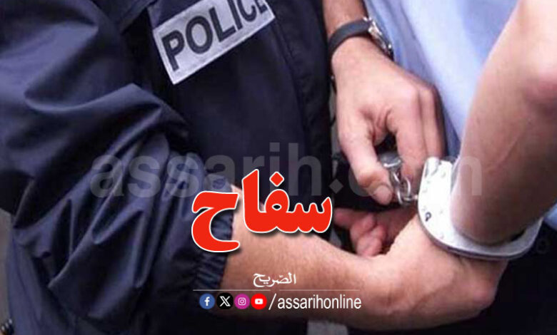 arrestation