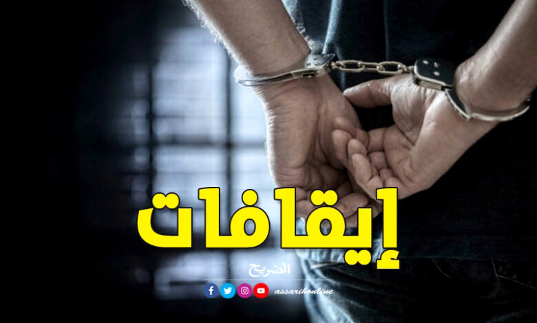 arrestation