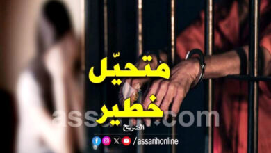 arrestation