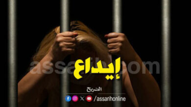 arrestation