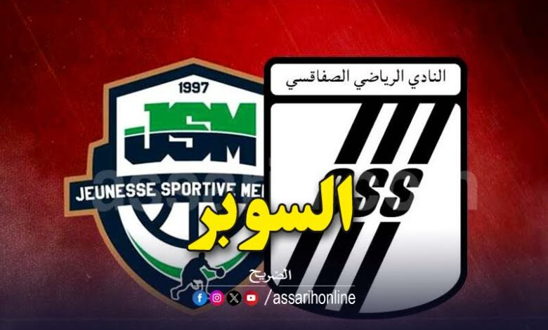 basket dames css . jsmenezah