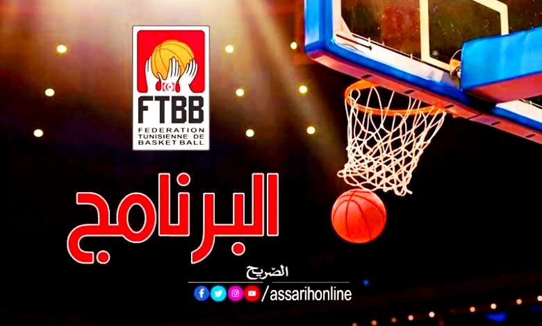 basket programme