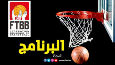 basketball programme