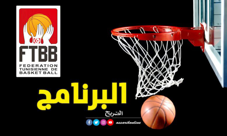 basketball programme