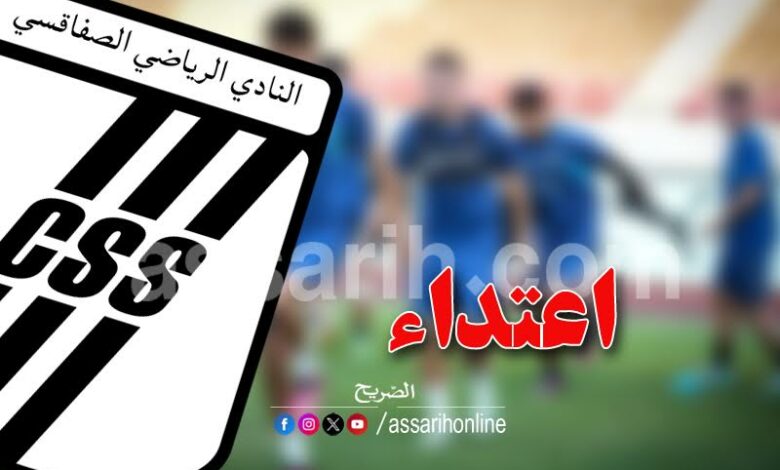 club sportif sfaxien