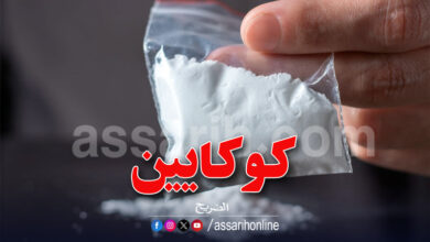 cocaine