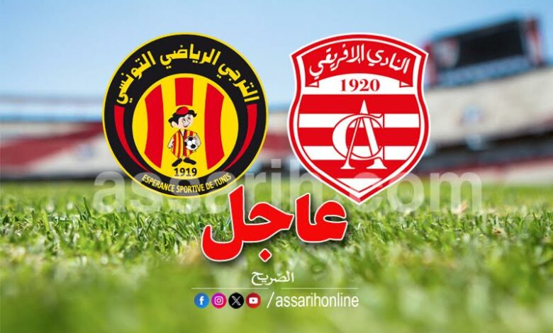 espérance sportive de tunis vs club africain