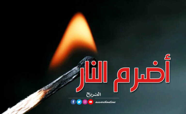 immolation feu