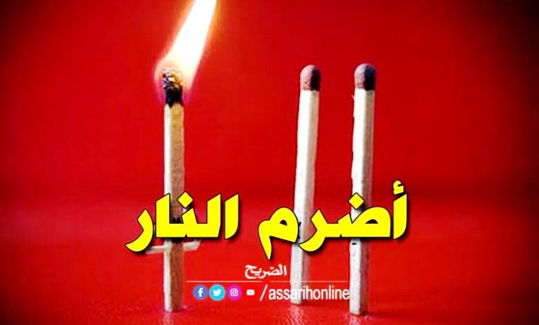 incendie