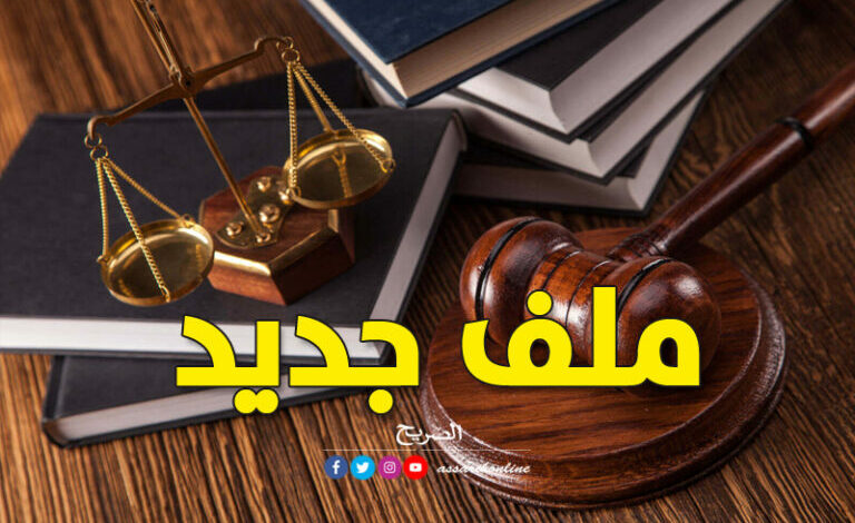 justice