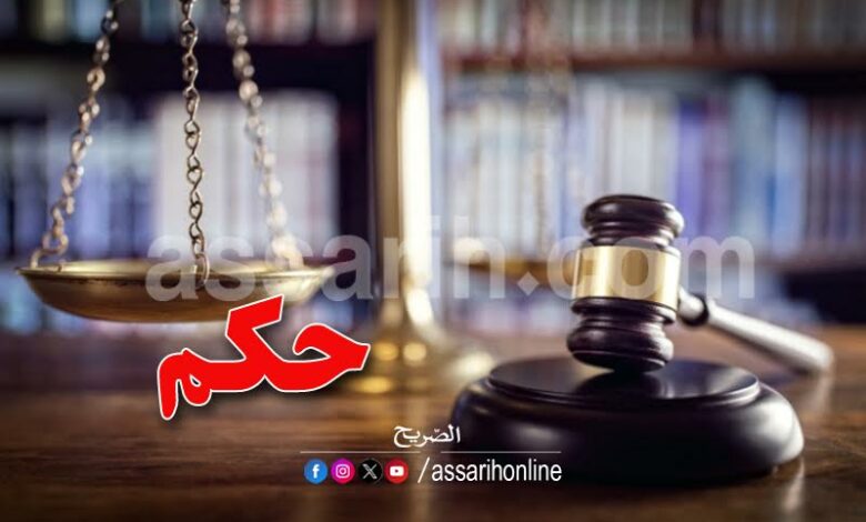 justice