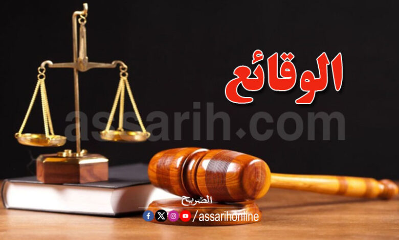 justice