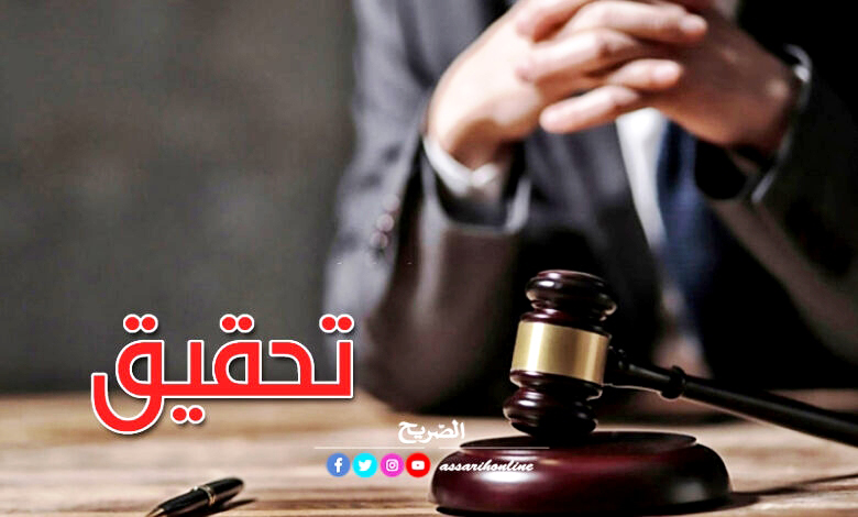 justice
