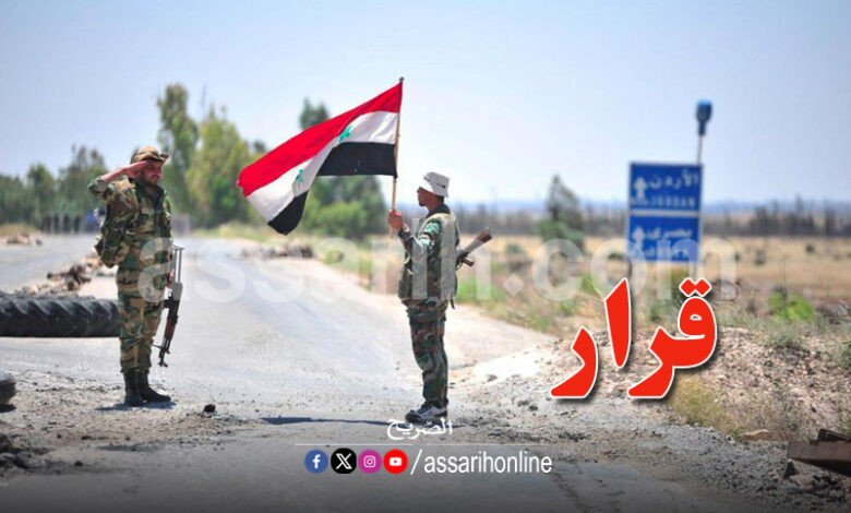 police syrie