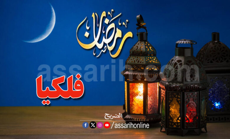 ramadan