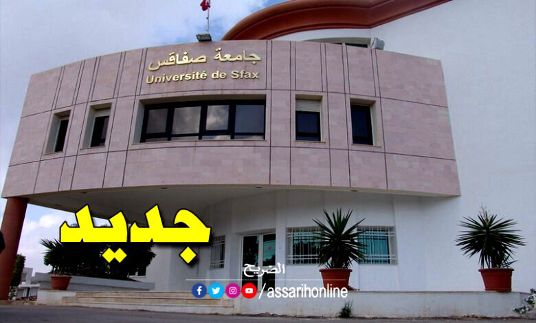 université de sfax