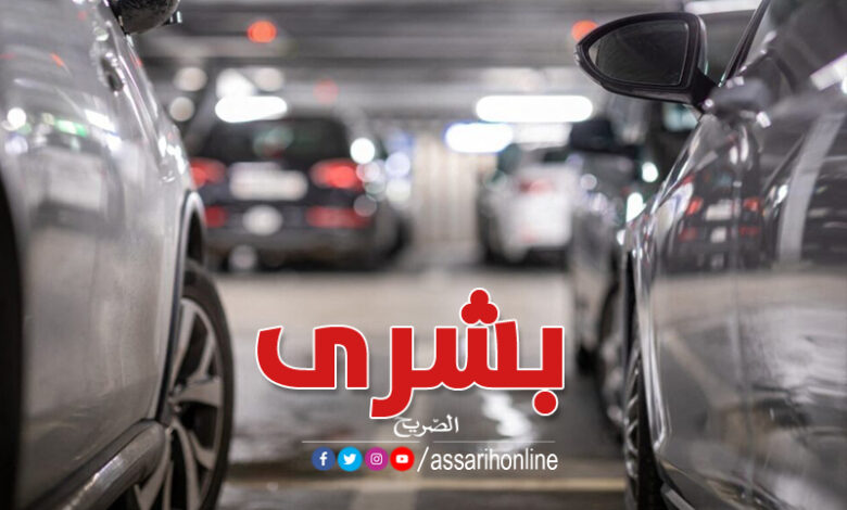 voitures FCR Tunisie