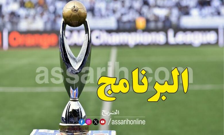 Ligue des Champions de la CAF