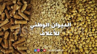 Office National de l'Alimentation Animale de Tunisie