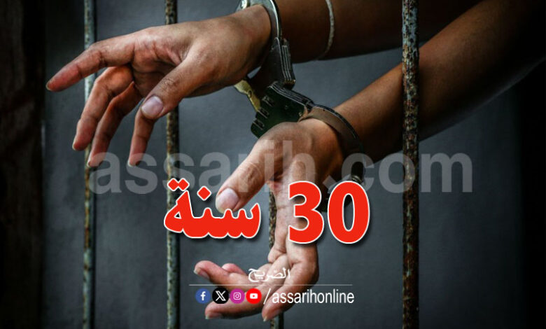 arrestation