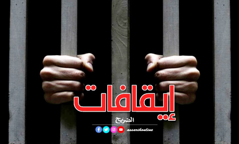 arrestations