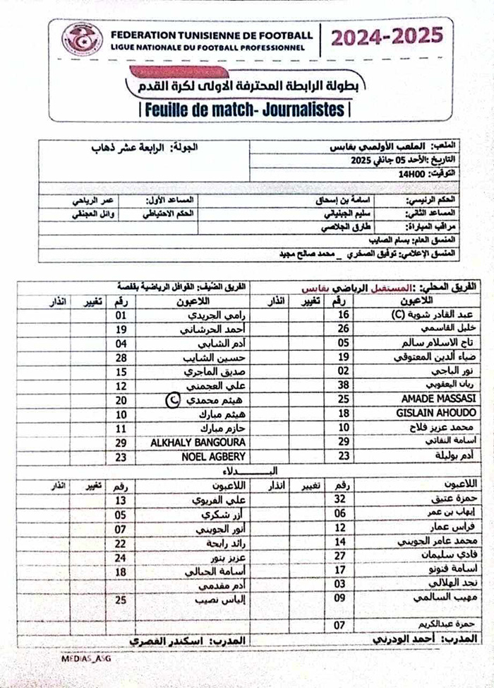 asg . egsg feuille du match 05.01.2025