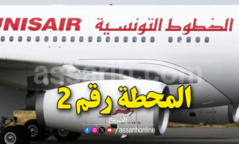 avion Tunis Air