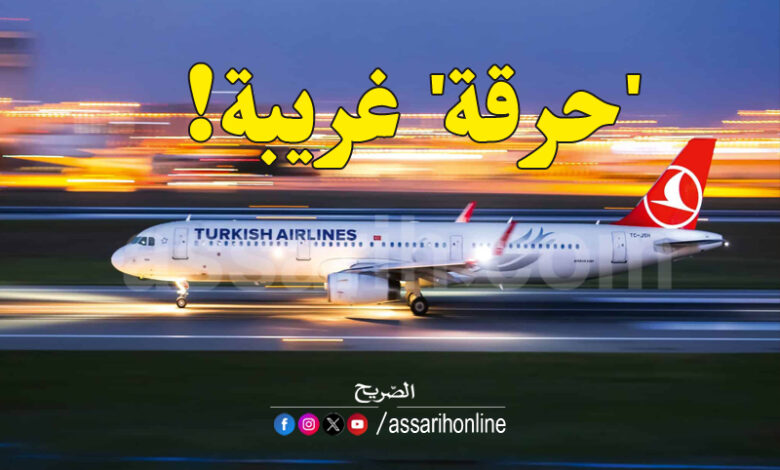 avion turkish airlines