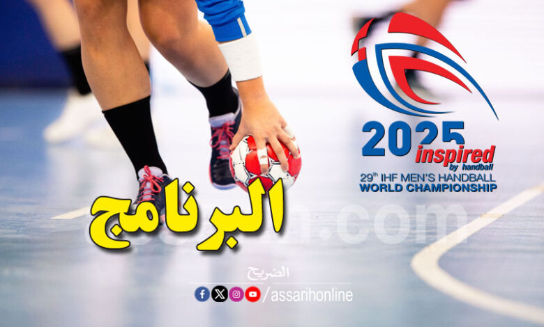 coupe du monde handball