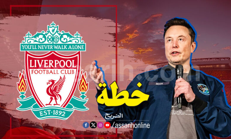 elon musk liverpool
