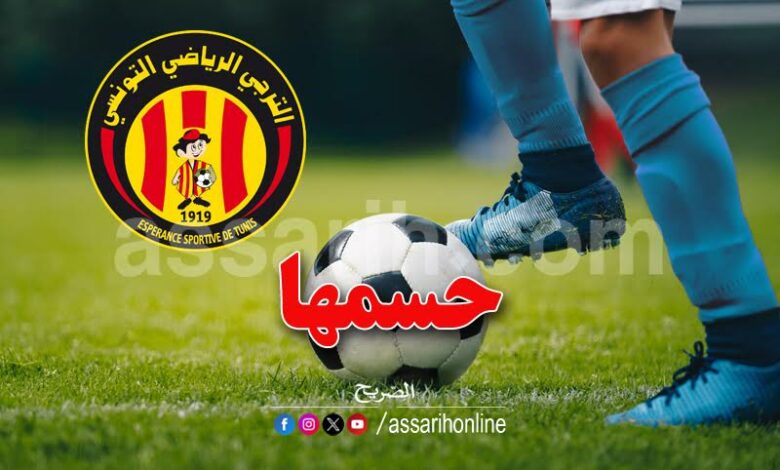 espérance sportive de tunis