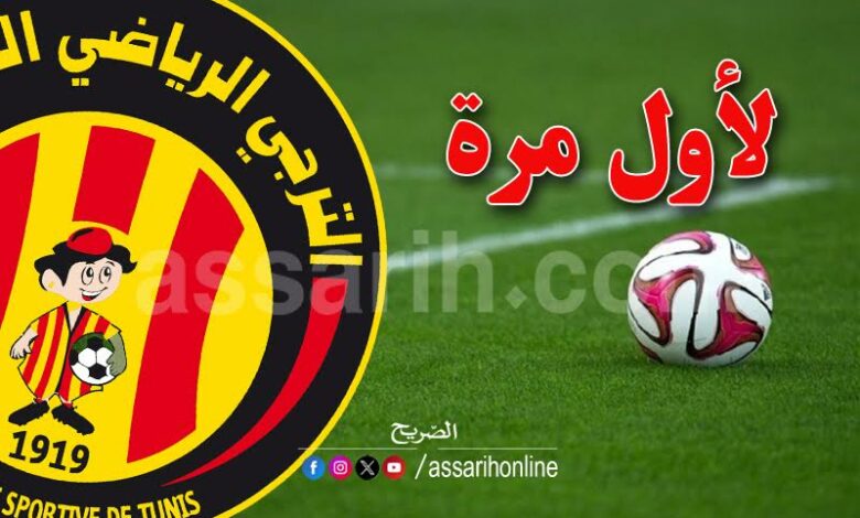 espérance sportive de tunis