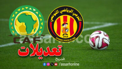 espérance sportive de tunis et la caf