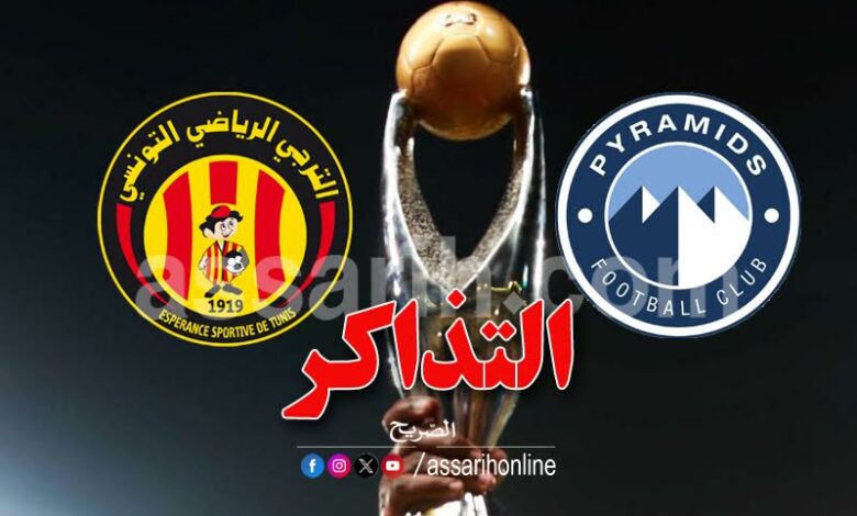 espérance sportive de tunis vs pyramids