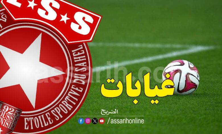 etoile sportive du sahel