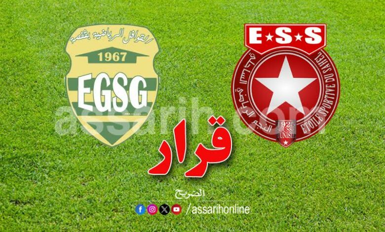 etoile-sportive-du-sahel-et-egs-gafsa-1-780x470