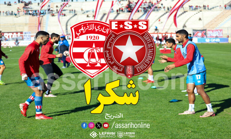 etoile sportive du sahel vs club africain