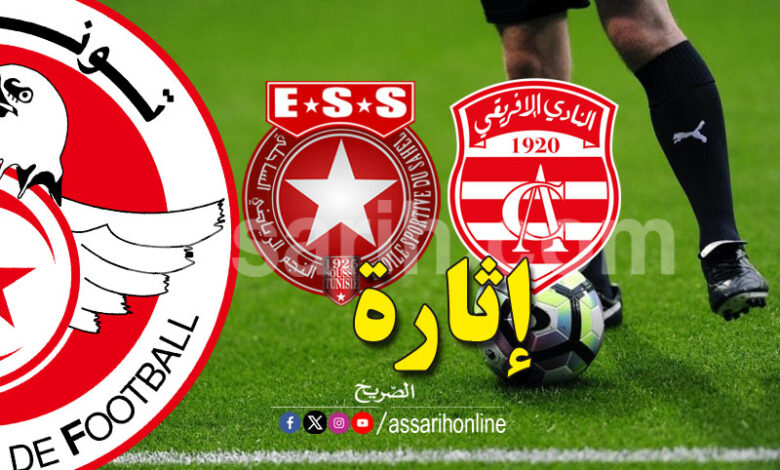 federation tunisienne de football