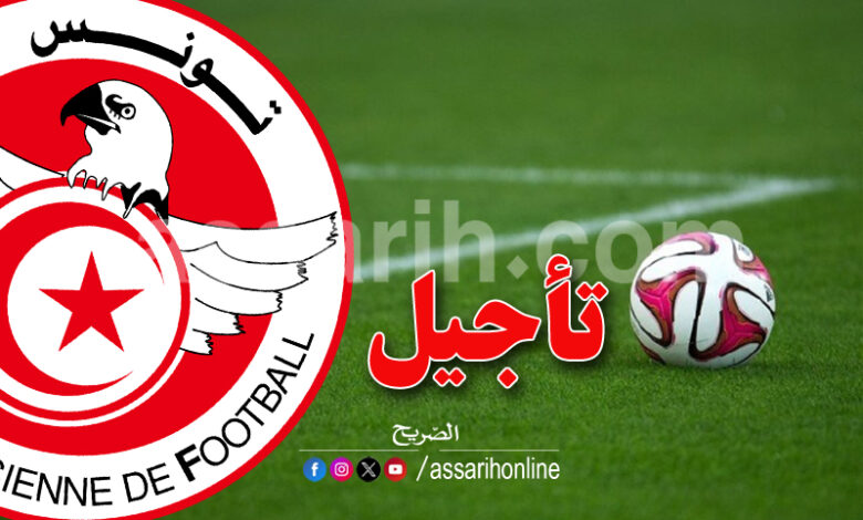 federation tunisienne de football