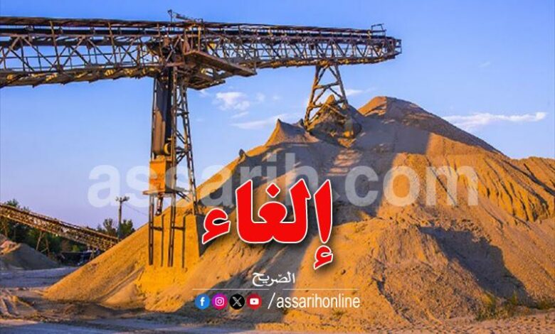 fosfat gafsa