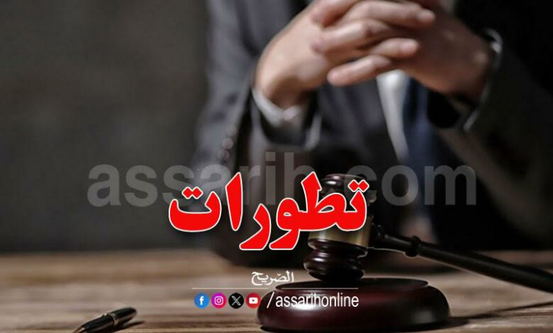justice