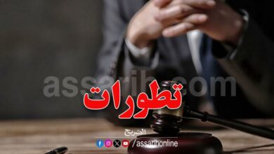 justice