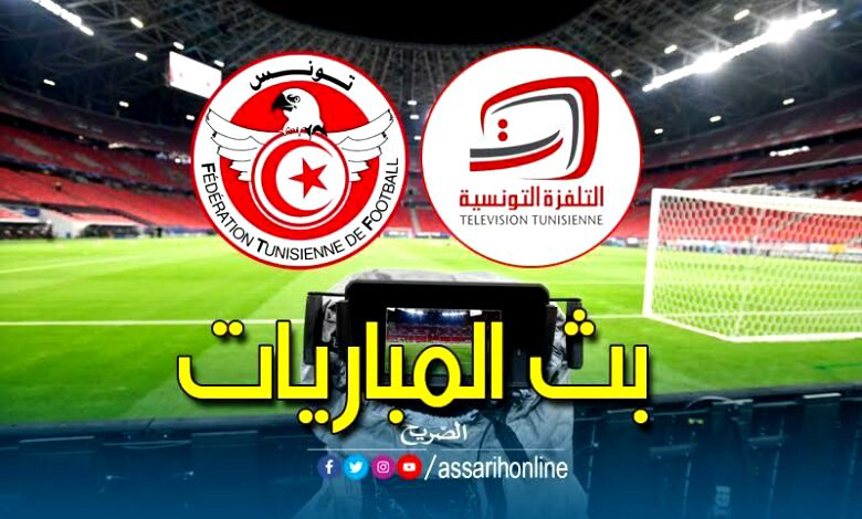 ligue 1 TV