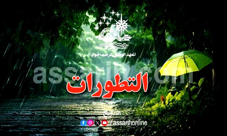 meteo-pluies tunisie-3-780x470